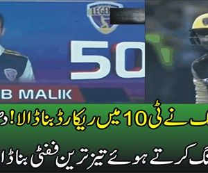 Shoaib Malik brisk fifty against Karela, T10 League 2017