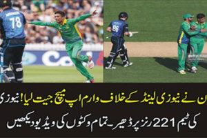 New Zealand XI Fall of wickets VS Pakistan, Practice Match 2018